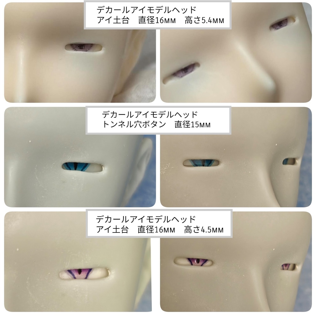 【再販ver】POFヘッドGeppaku-月白- デカールアイ用
