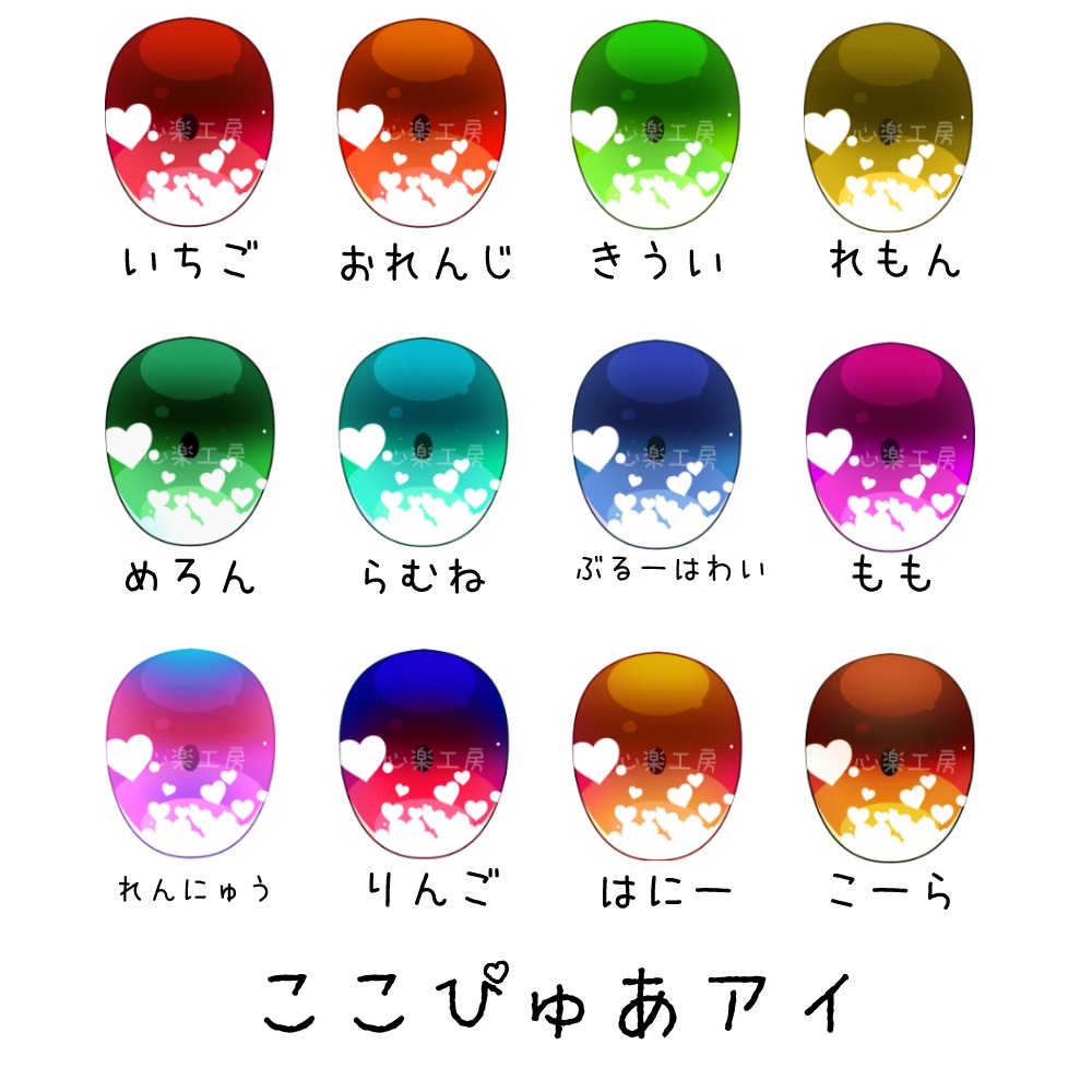 【心楽工房】ここぴゅあアイ 8mmレジンアイ