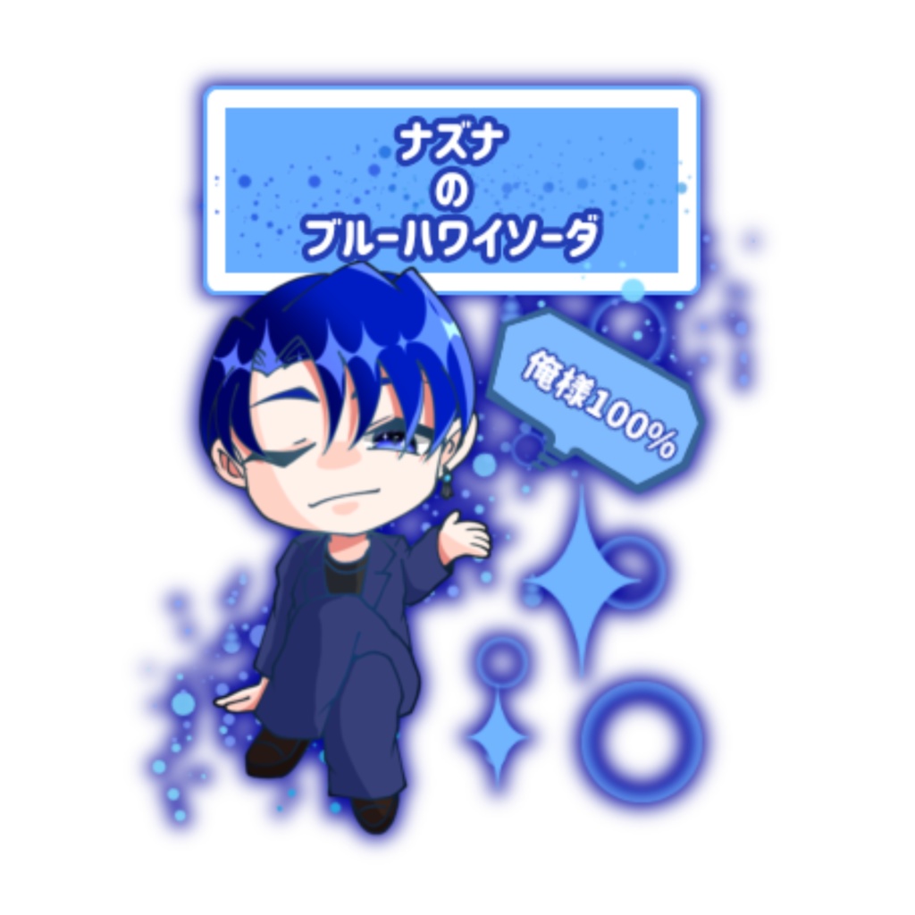 リキッドアクキー(ナズナくん)