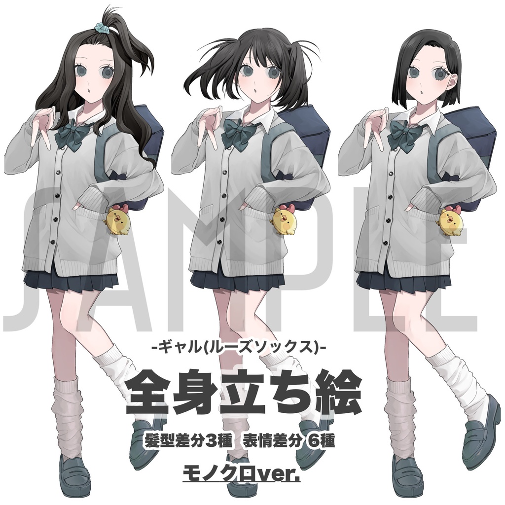 立ち絵素材 ギャルJK ルーズソックス