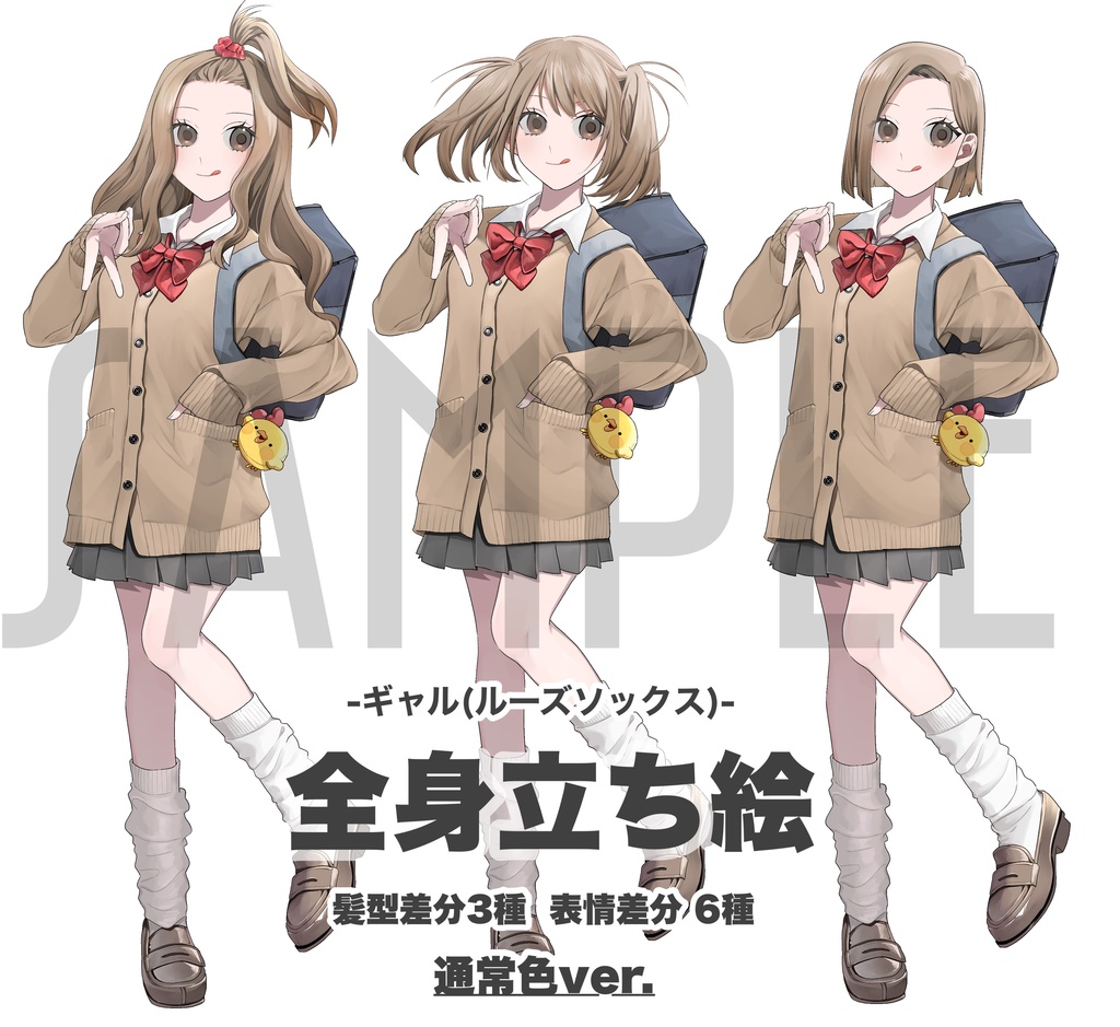 立ち絵素材 ギャルJK ルーズソックス