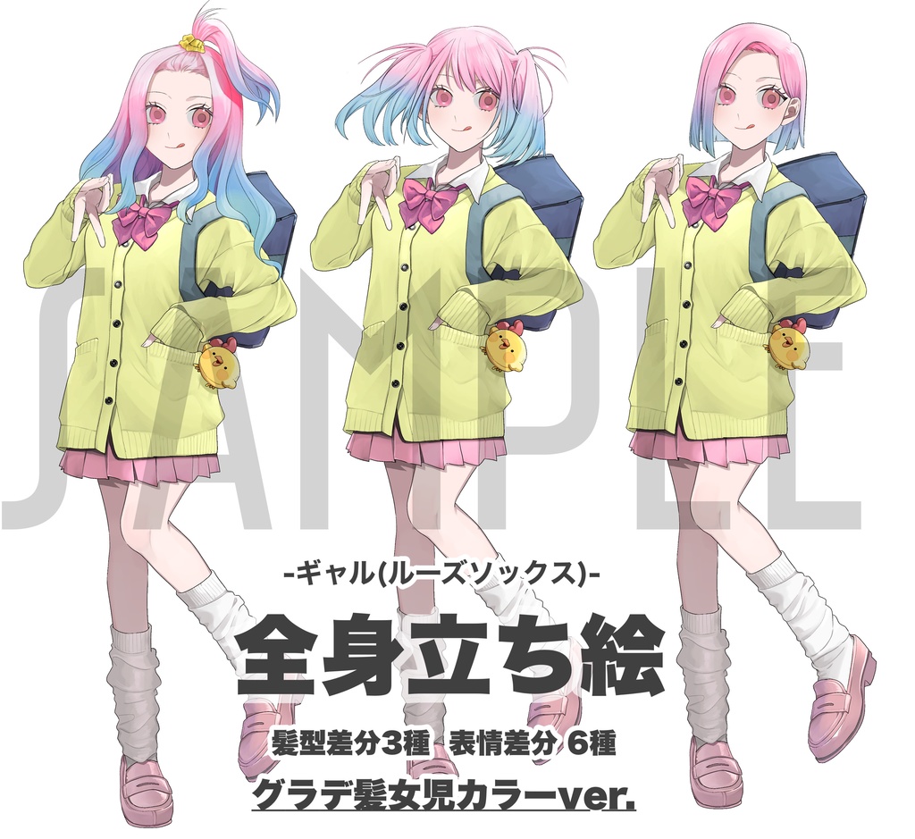 立ち絵素材 ギャルJK ルーズソックス