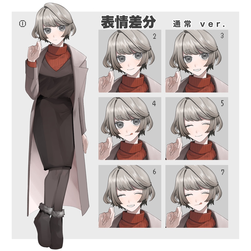 立ち絵素材 女性01 秋~冬