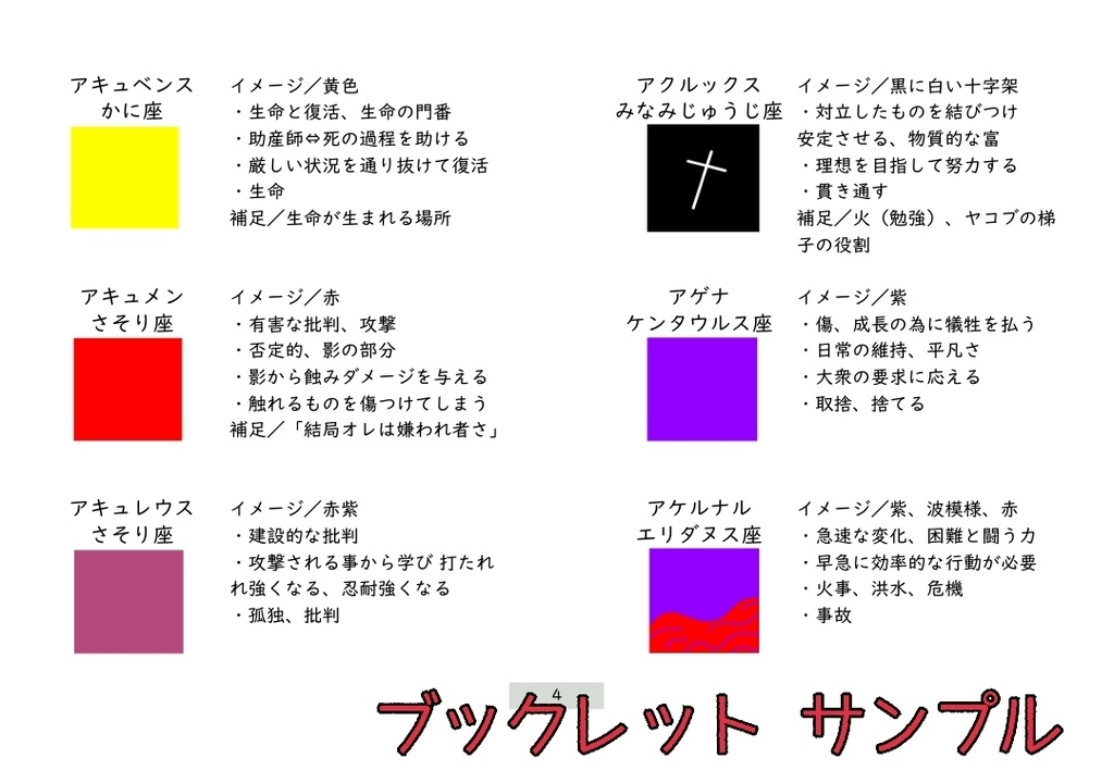 恒星オラクルカード(3種セット) DL販売