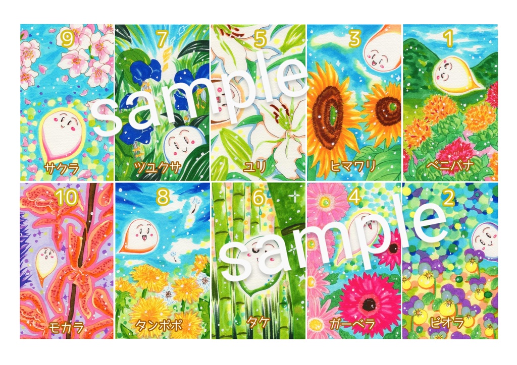 タマシイちゃん フラワーオラクルカード DL販売