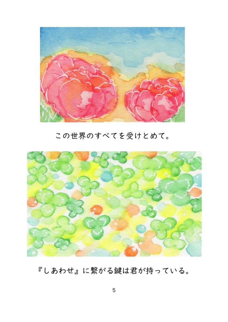 THE WORLD 創造世界(電子書籍)