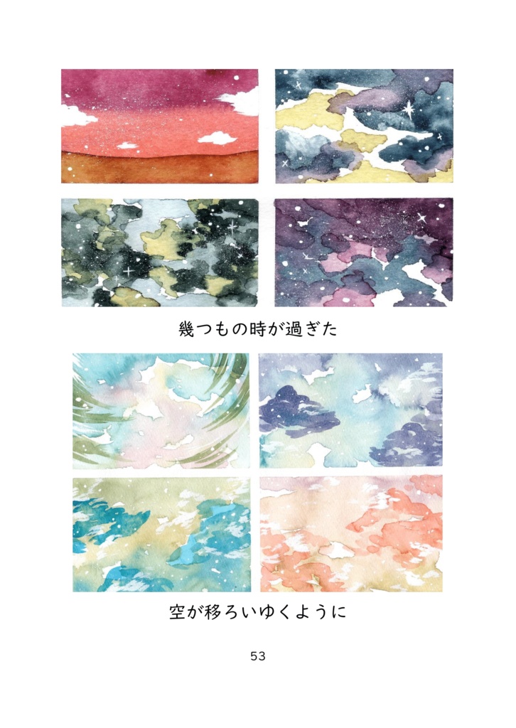 THE WORLD 創造世界(電子書籍)