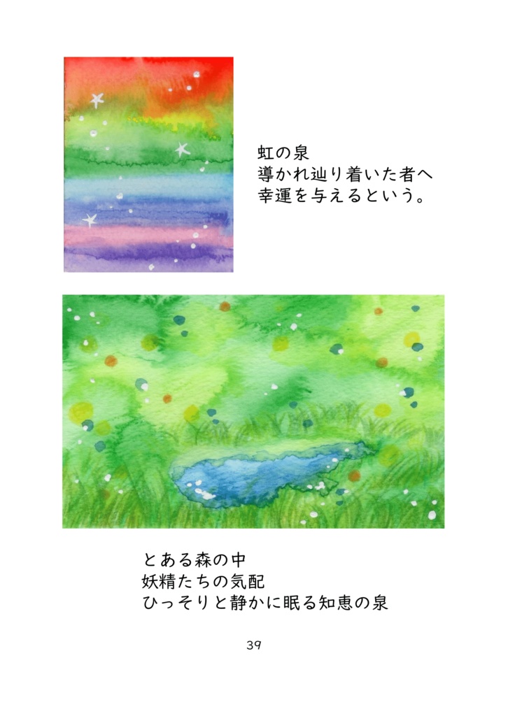 THE WORLD 創造世界(電子書籍)