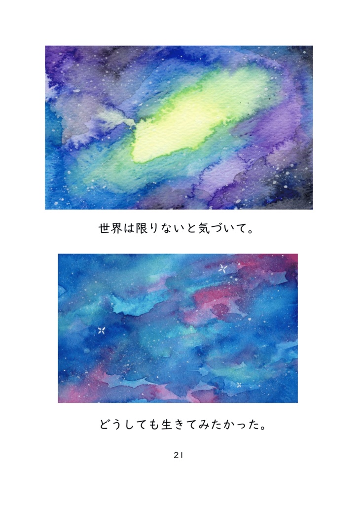 THE WORLD 創造世界(電子書籍)