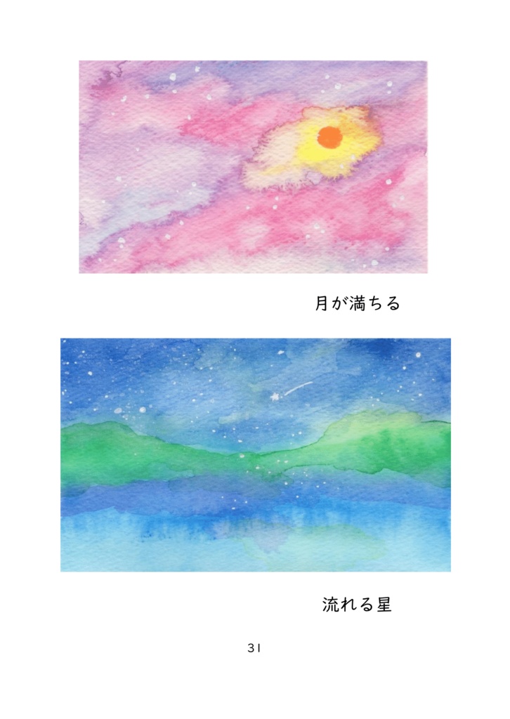 THE WORLD 創造世界(電子書籍)