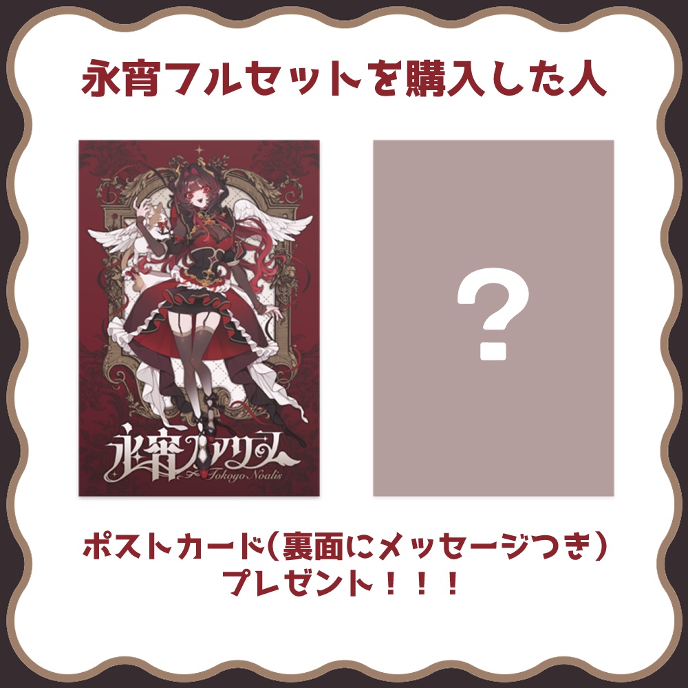 【受注生産4月30日まで】デビュー記念グッズ【期間限定】