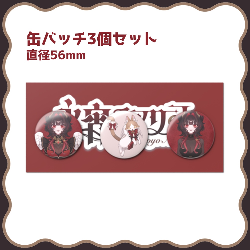 【受注生産4月30日まで】デビュー記念グッズ【期間限定】