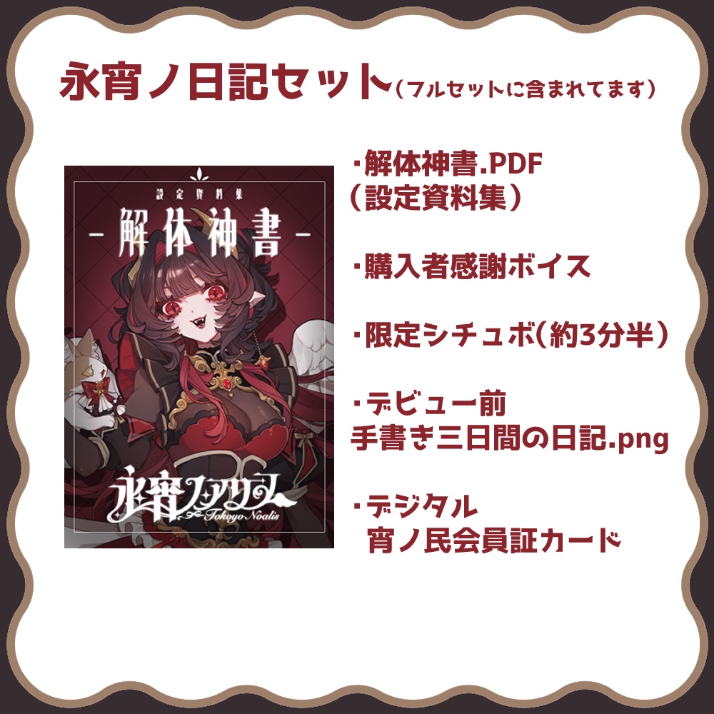 【受注生産4月30日まで】デビュー記念グッズ【期間限定】