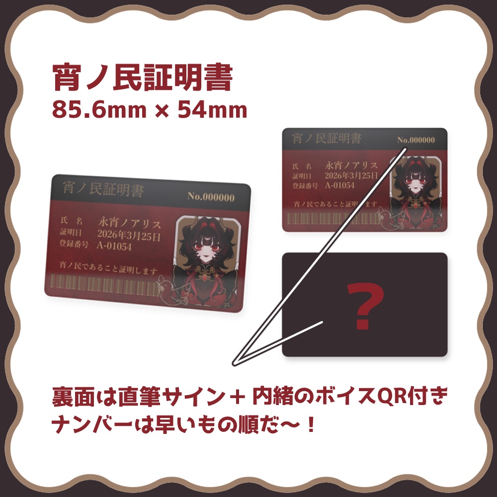 【受注生産4月30日まで】デビュー記念グッズ【期間限定】