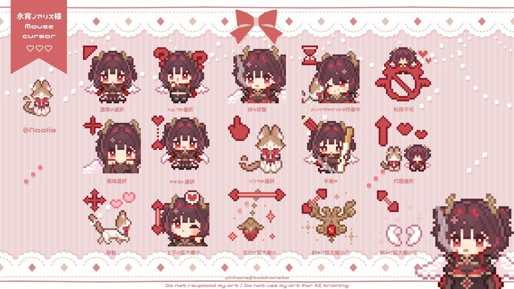 【公式】永宵ノアリスの動くマウスカ～ソル❤【全15種】