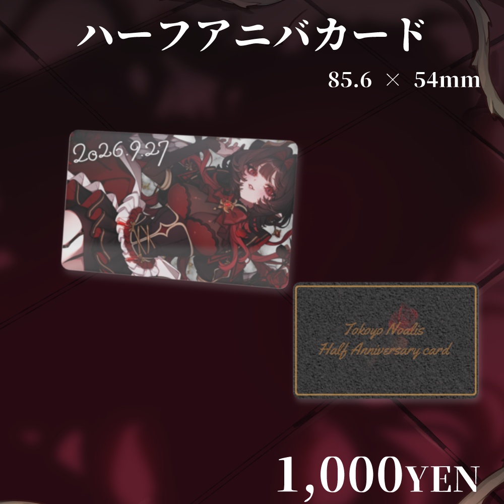【受注生産】誕生日&ハーフアニバグッズ【10/31まで】