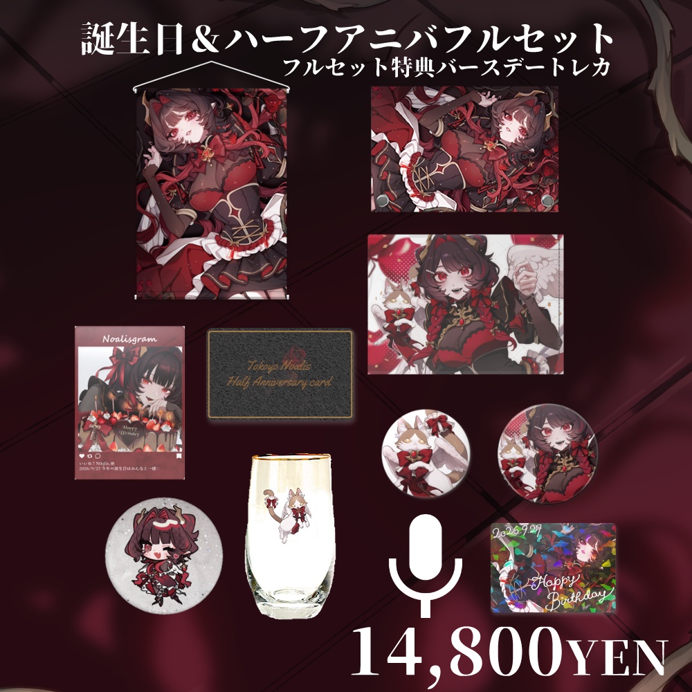 【受注生産】誕生日&ハーフアニバグッズ【10/31まで】