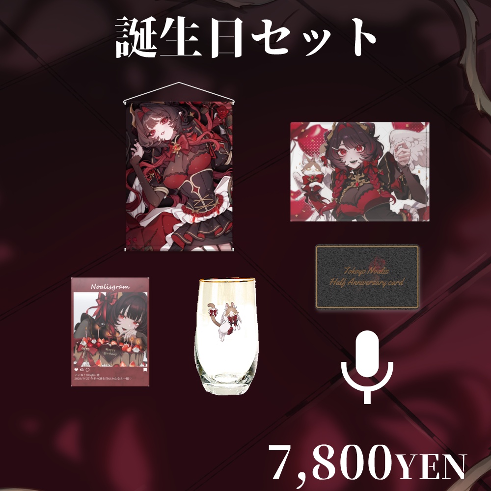 【受注生産】誕生日&ハーフアニバグッズ【10/31まで】
