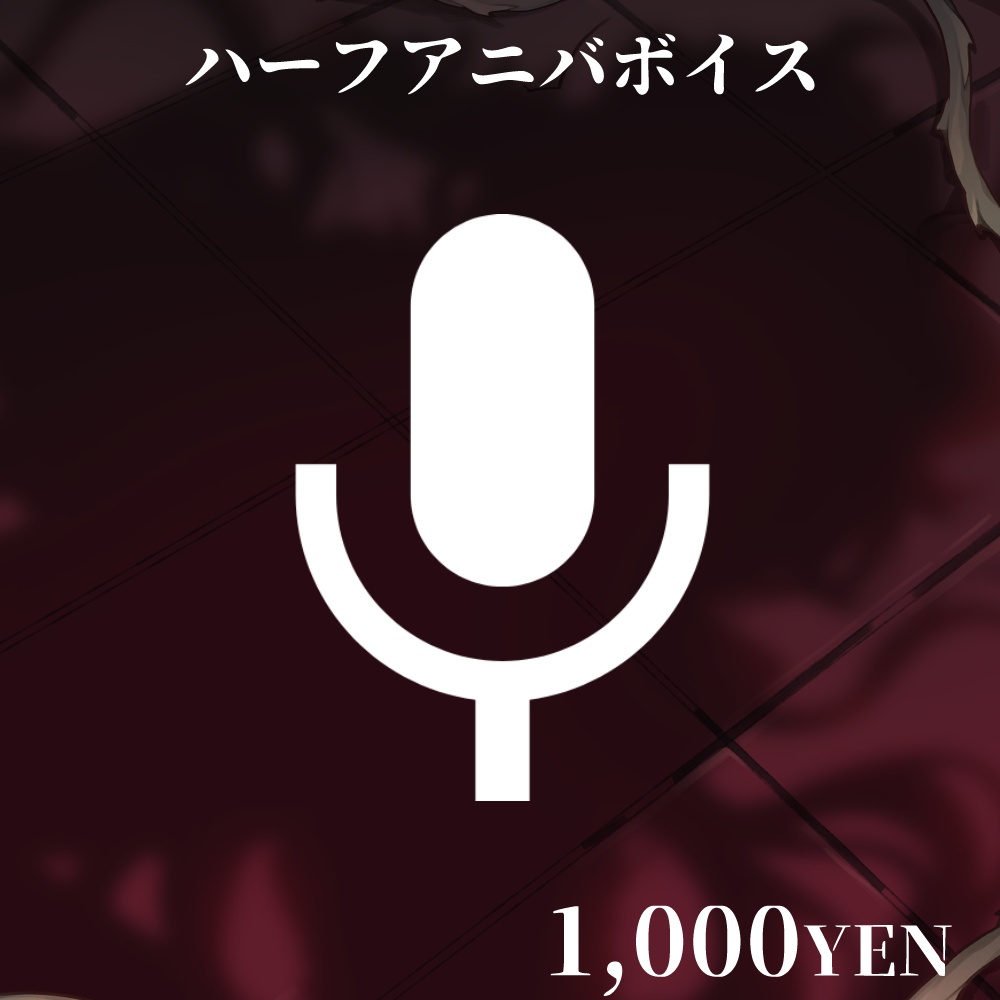 【受注生産】誕生日&ハーフアニバグッズ【10/31まで】