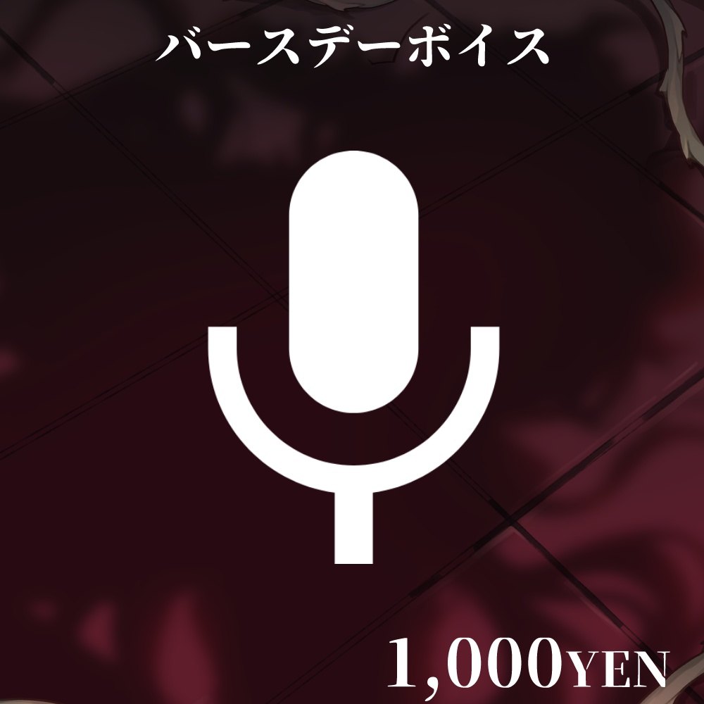 【受注生産】誕生日&ハーフアニバグッズ【10/31まで】