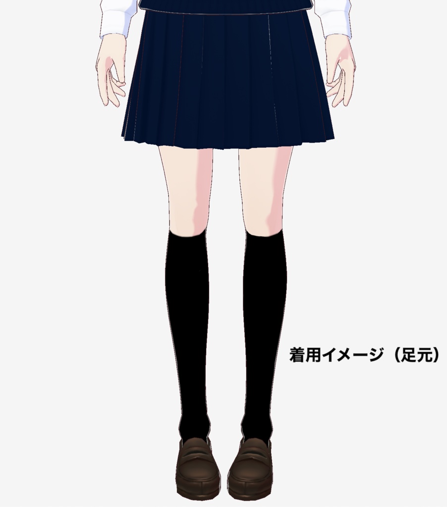 【無料】VRoid Studio用カスタムアイテム「黒ハイソックス」