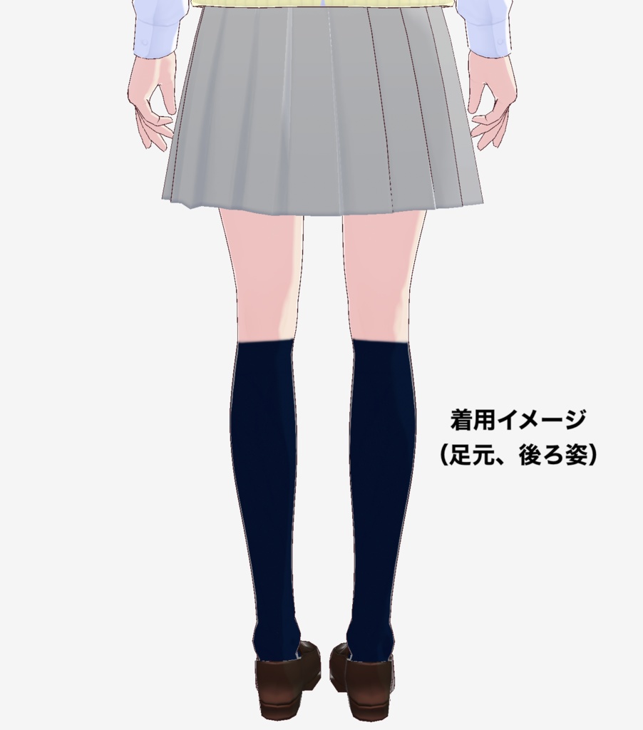 【無料】VRoid Studio用カスタムアイテム「紺ハイソックス」その2