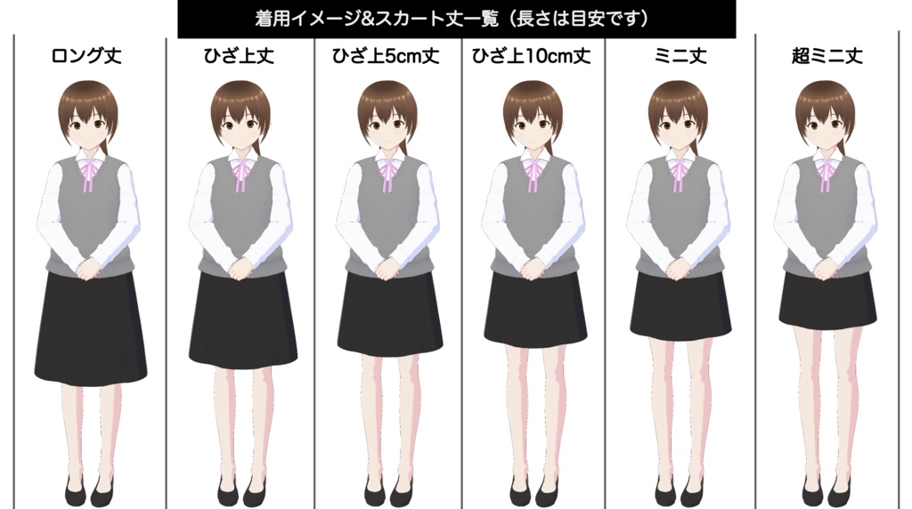 【無料】VRoid Studio用カスタムアイテム「OLさん風制服セット」