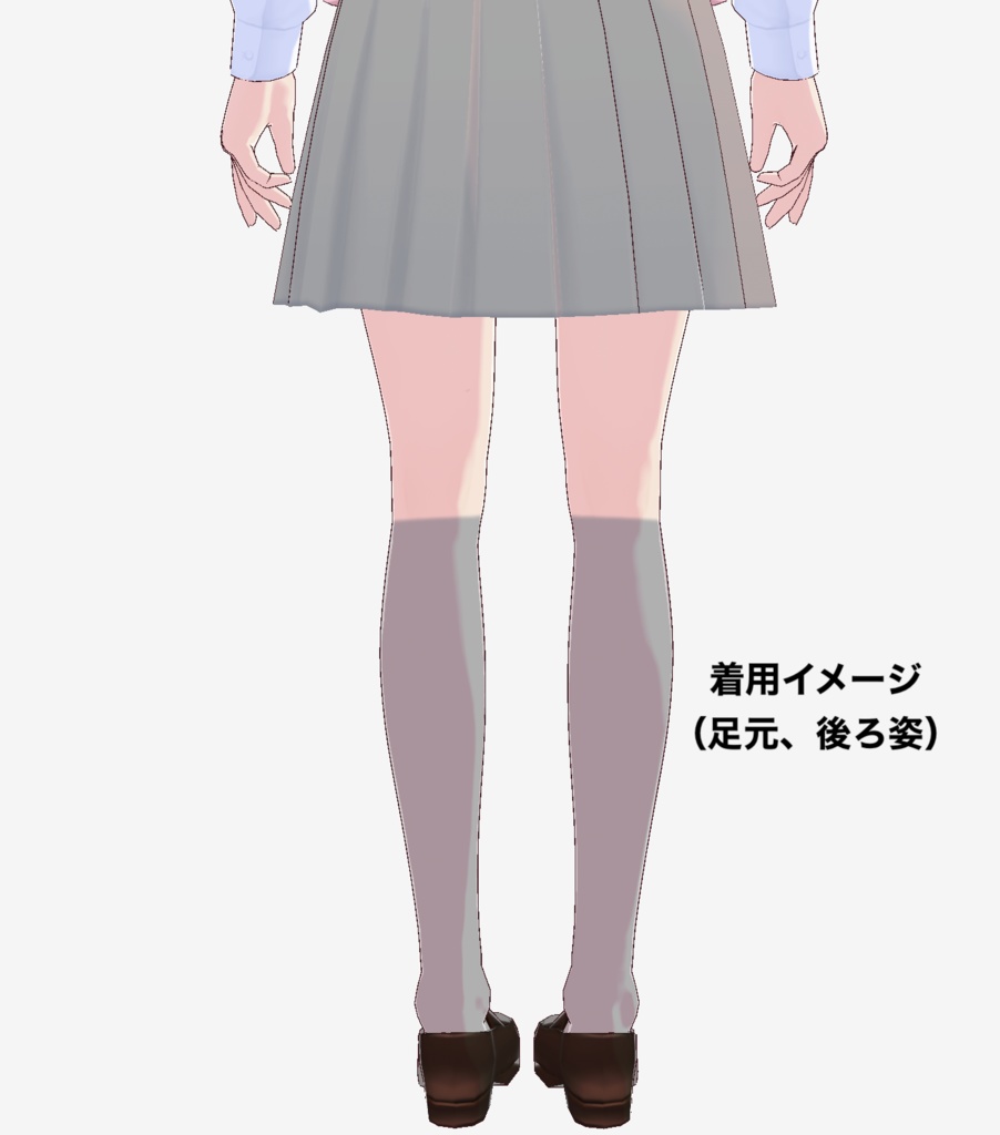 【無料】VRoid Studio用カスタムアイテム「グレーのハイソックス」