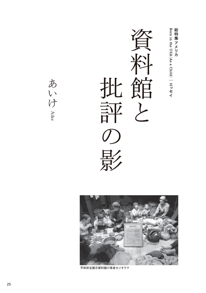 批評雑誌『ワタツミ』創刊号