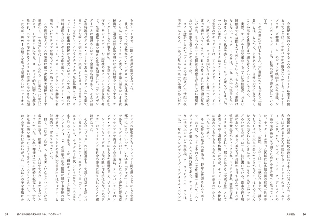 批評雑誌『ワタツミ』創刊号