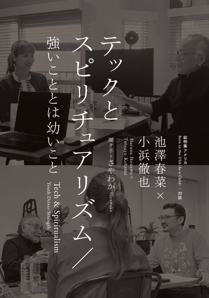 批評雑誌『ワタツミ』創刊号