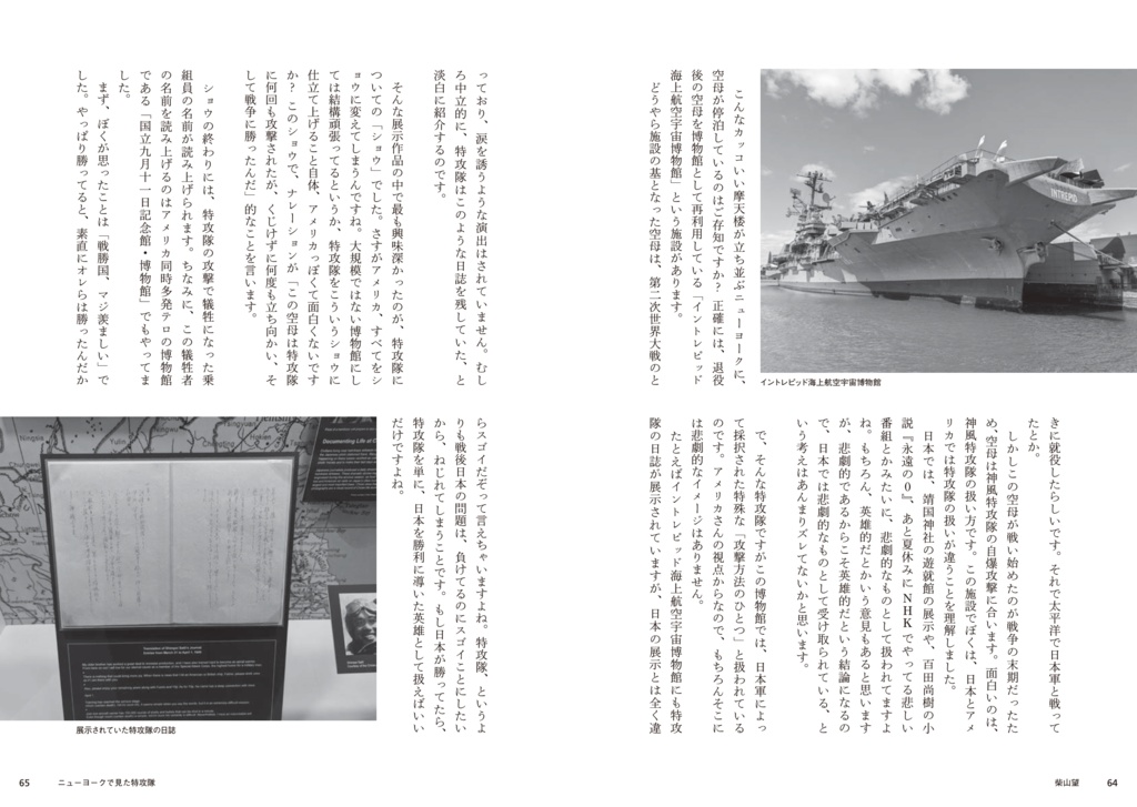 批評雑誌『ワタツミ』創刊号