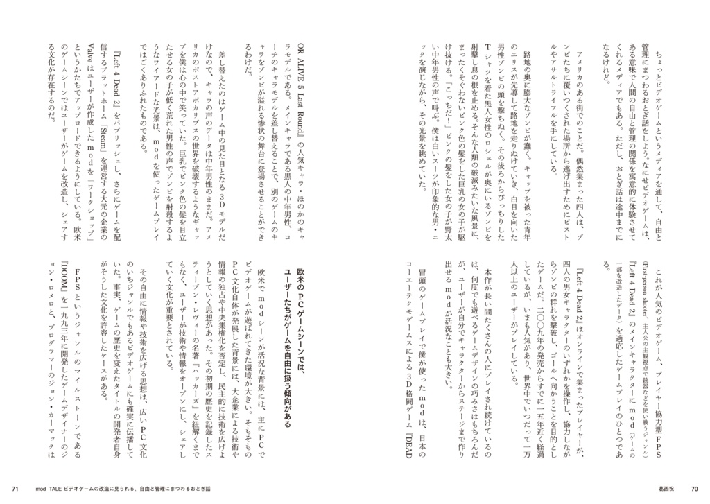 批評雑誌『ワタツミ』創刊号