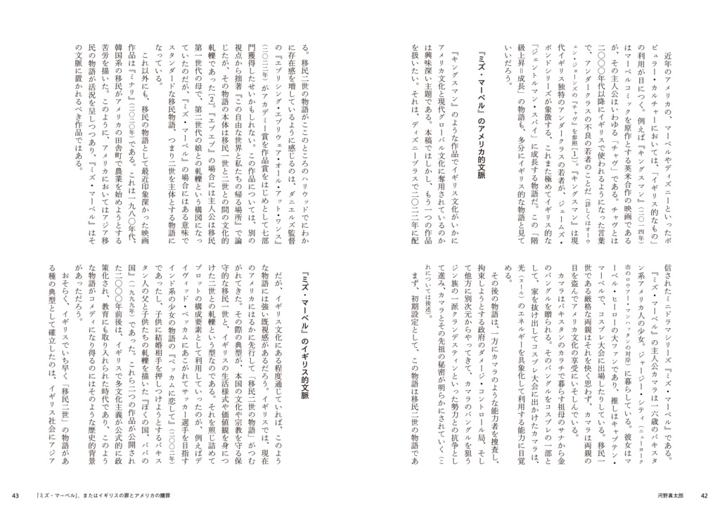 批評雑誌『ワタツミ』創刊号