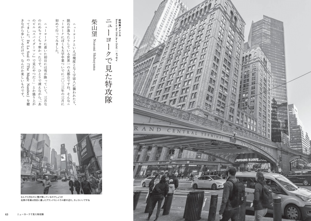 批評雑誌『ワタツミ』創刊号