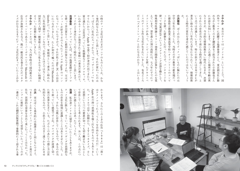 批評雑誌『ワタツミ』創刊号