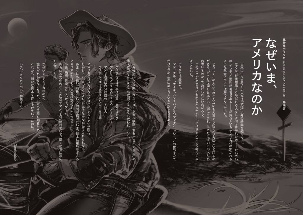 批評雑誌『ワタツミ』創刊号