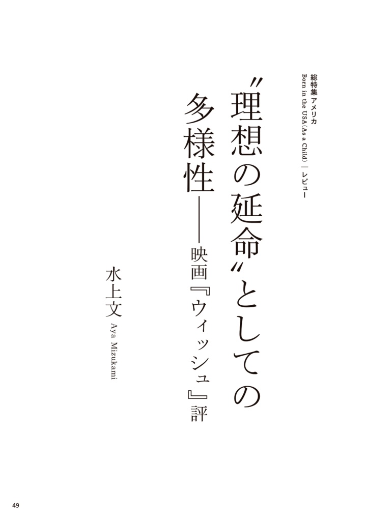 批評雑誌『ワタツミ』創刊号