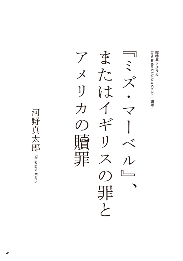 批評雑誌『ワタツミ』創刊号