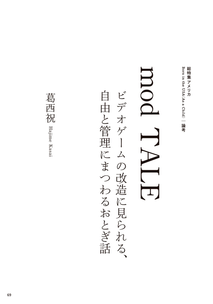 批評雑誌『ワタツミ』創刊号