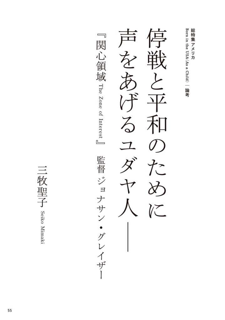 批評雑誌『ワタツミ』創刊号
