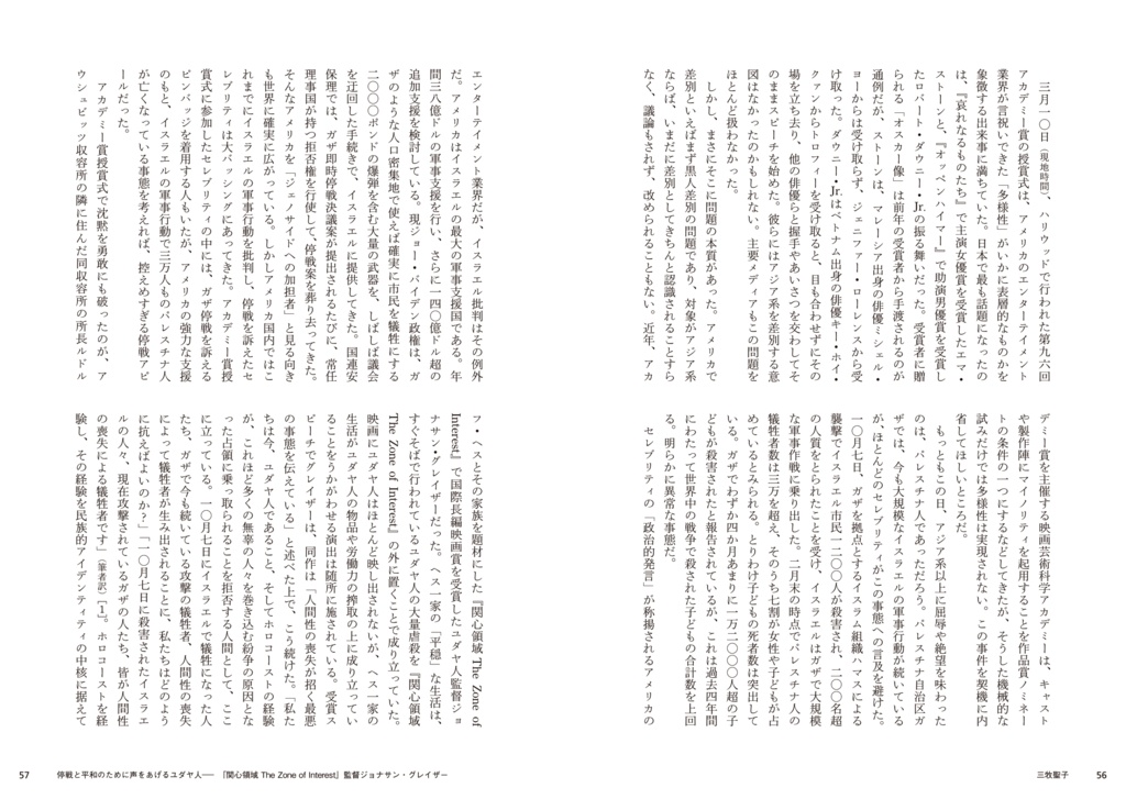 批評雑誌『ワタツミ』創刊号