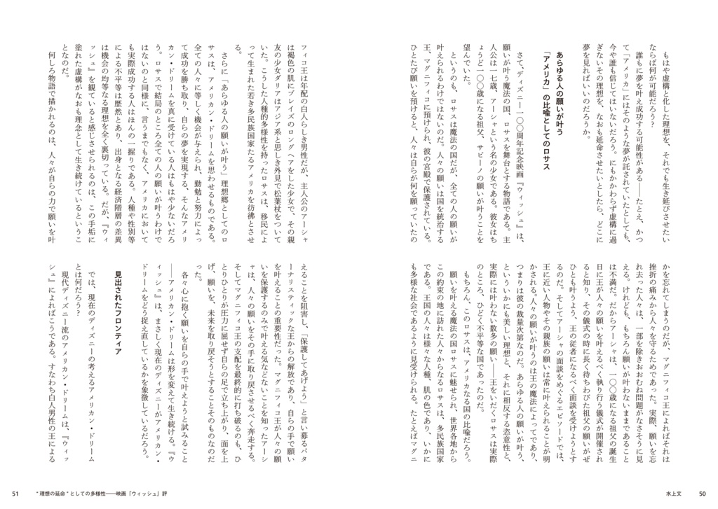 批評雑誌『ワタツミ』創刊号