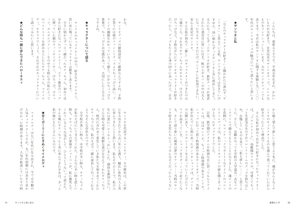 批評雑誌『ワタツミ』第2号