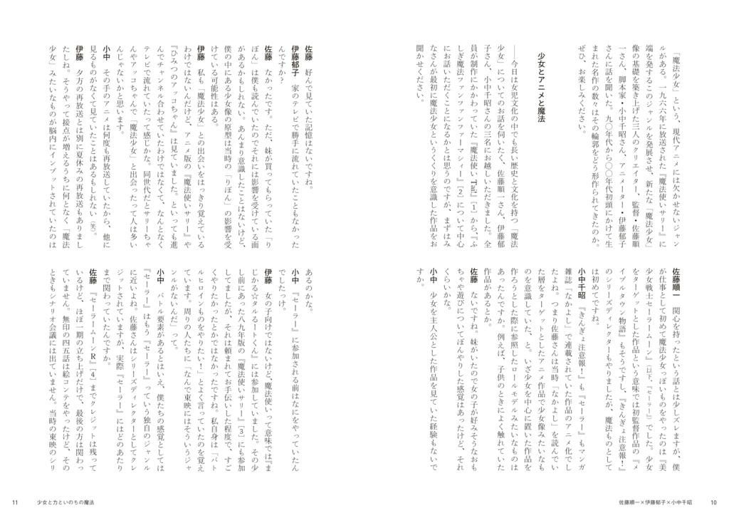 批評雑誌『ワタツミ』第2号