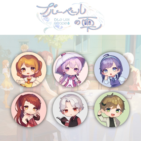 ブルーベールの雫【マーダーミステリー】