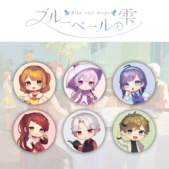 ブルーベールの雫【マーダーミステリー】