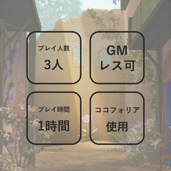 〇見る美しさ【マーダーミステリー】