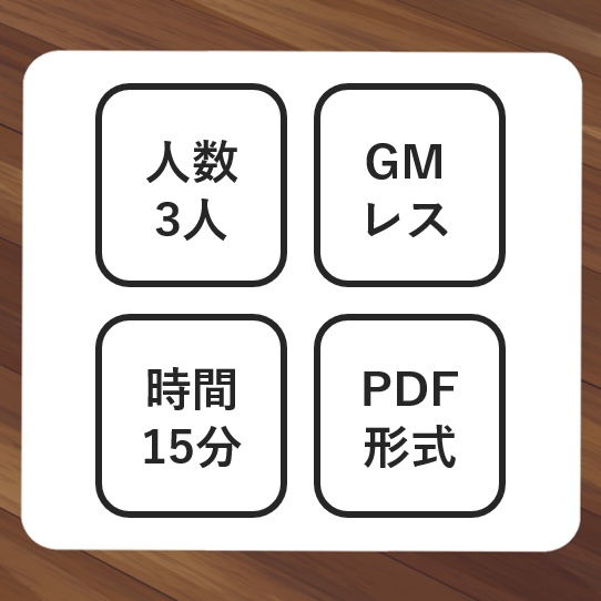 はてなを探せ!【プチマダミス】