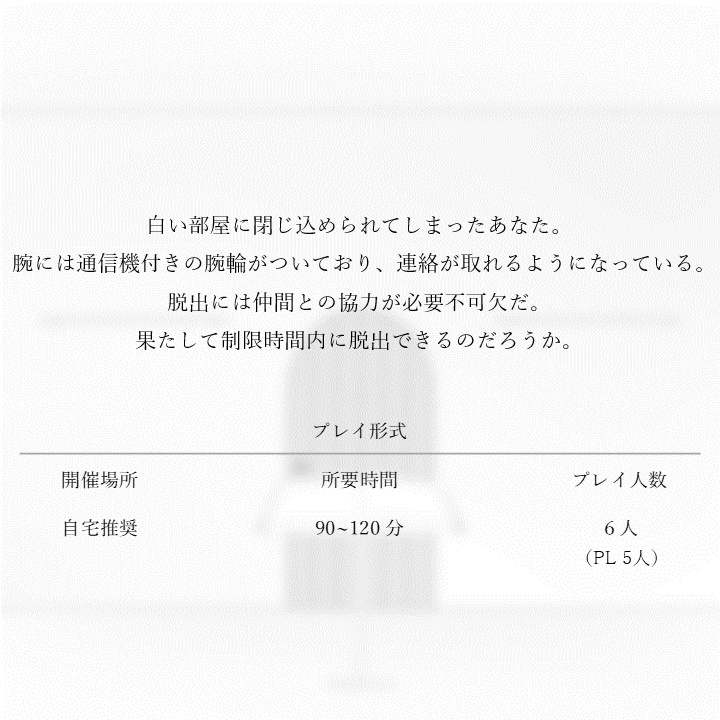 Aからの挑戦状【脱出ゲーム】